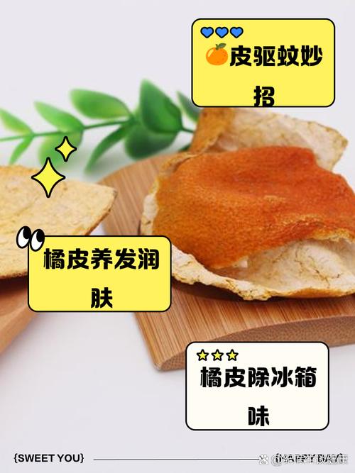 吃橘子皮有什么好处
