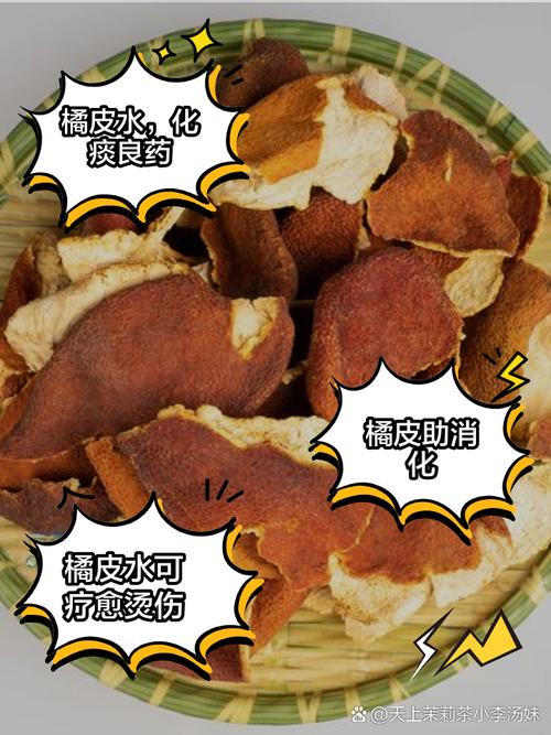 吃橘子皮有什么好处