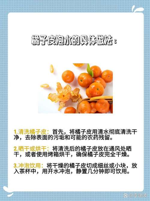 吃橘子皮有什么好处