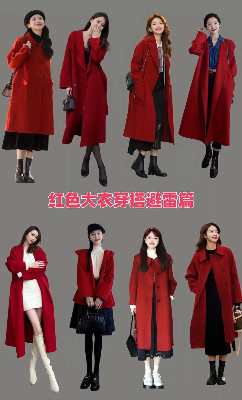 女式红色短风衣怎么搭配什么裤子