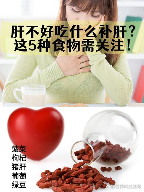 女人肝不好吃什么