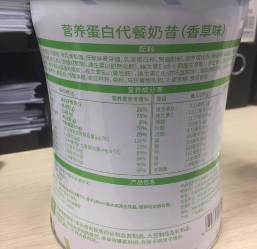 代餐减肥奶昔什么牌子好