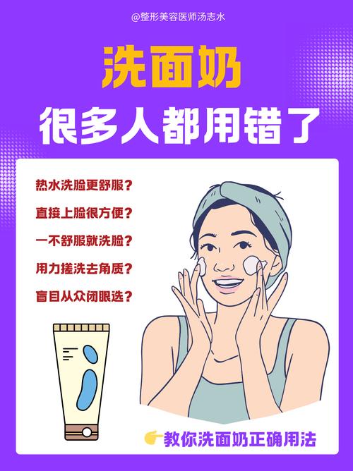 对洗面奶过敏怎么洗脸