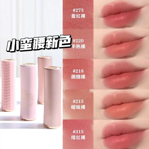 粉色口红怎么搭配