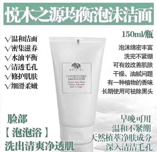 origins洗面奶怎么样