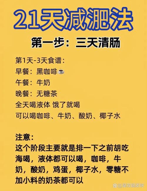 男人吃什么饭减肥
