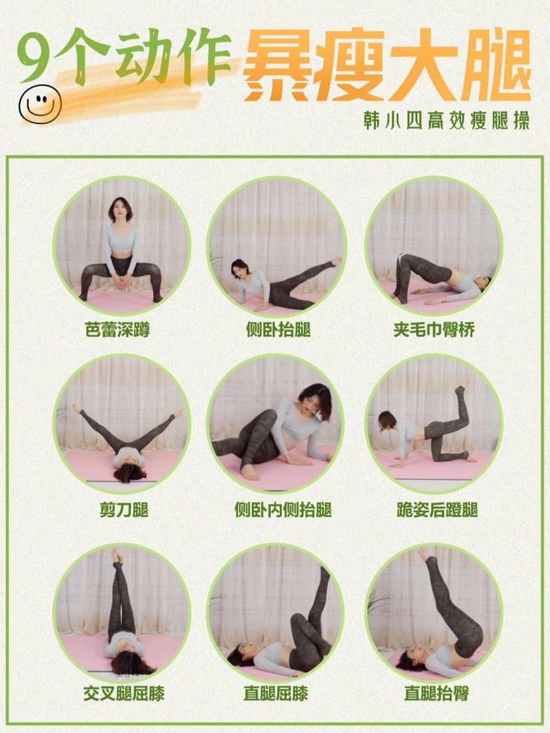 减肥大腿有什么动作
