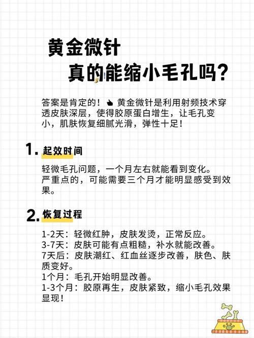 微针有什么副作用