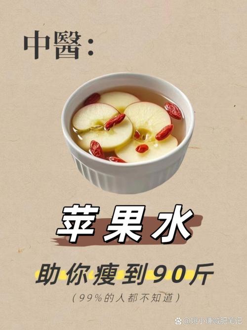 为什么苹果牛奶减肥法没瘦