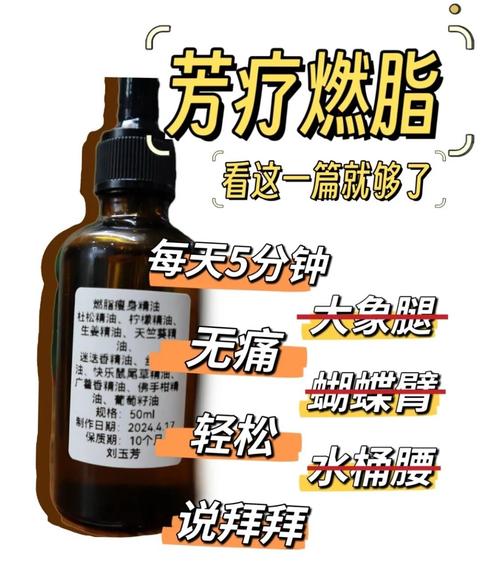 什么精油推动可以减肥