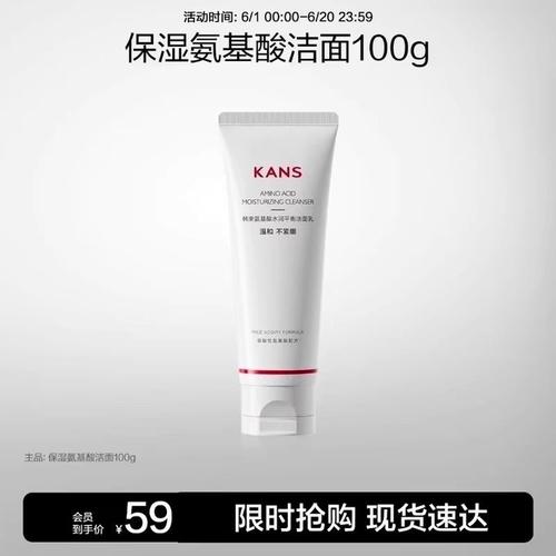 韩束美白洗面奶怎么样
