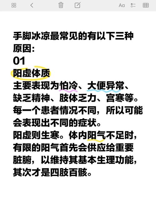 为什么冬天手脚冰冷