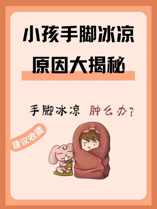为什么冬天手脚冰冷