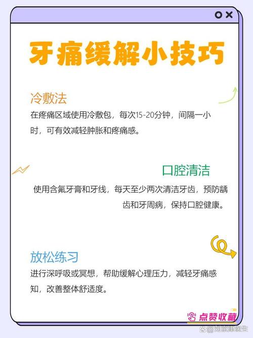 为什么晚上会牙疼