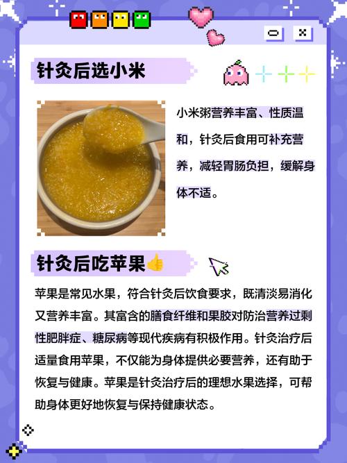 做针灸减肥不能吃什么