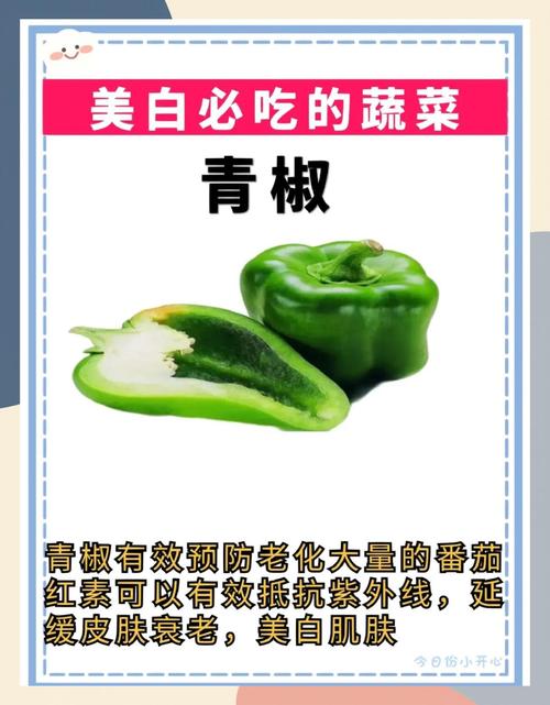 吃什么菜可以变白