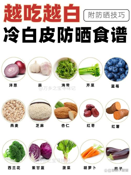 吃什么菜可以变白