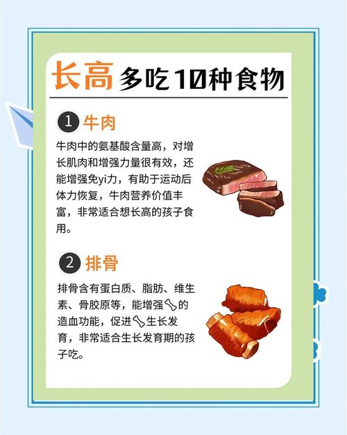 吃什么会影响长高