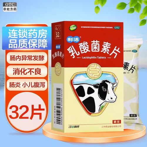 减肥吃什么药助消化