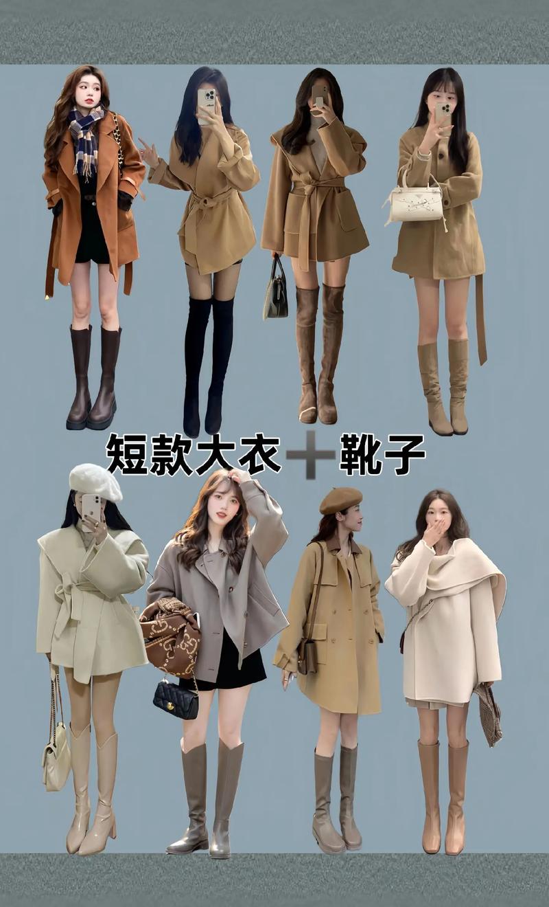 靴子鞋怎么搭配衣服