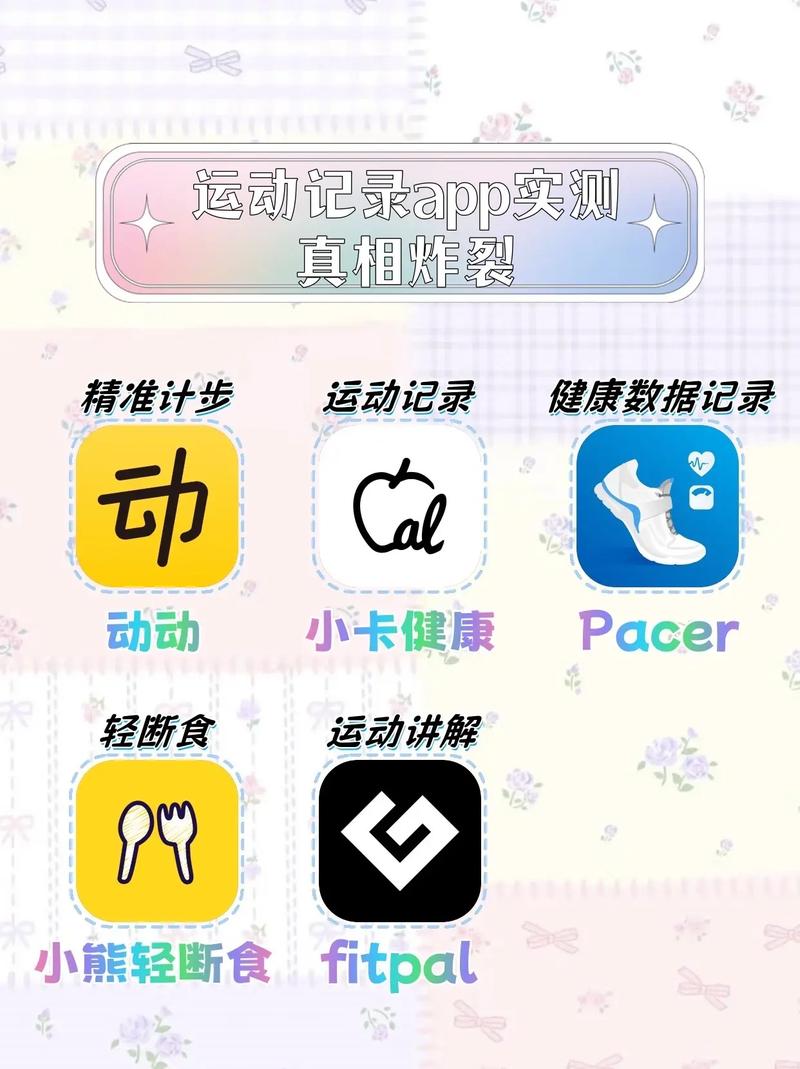 什么运动软件减肥最有效