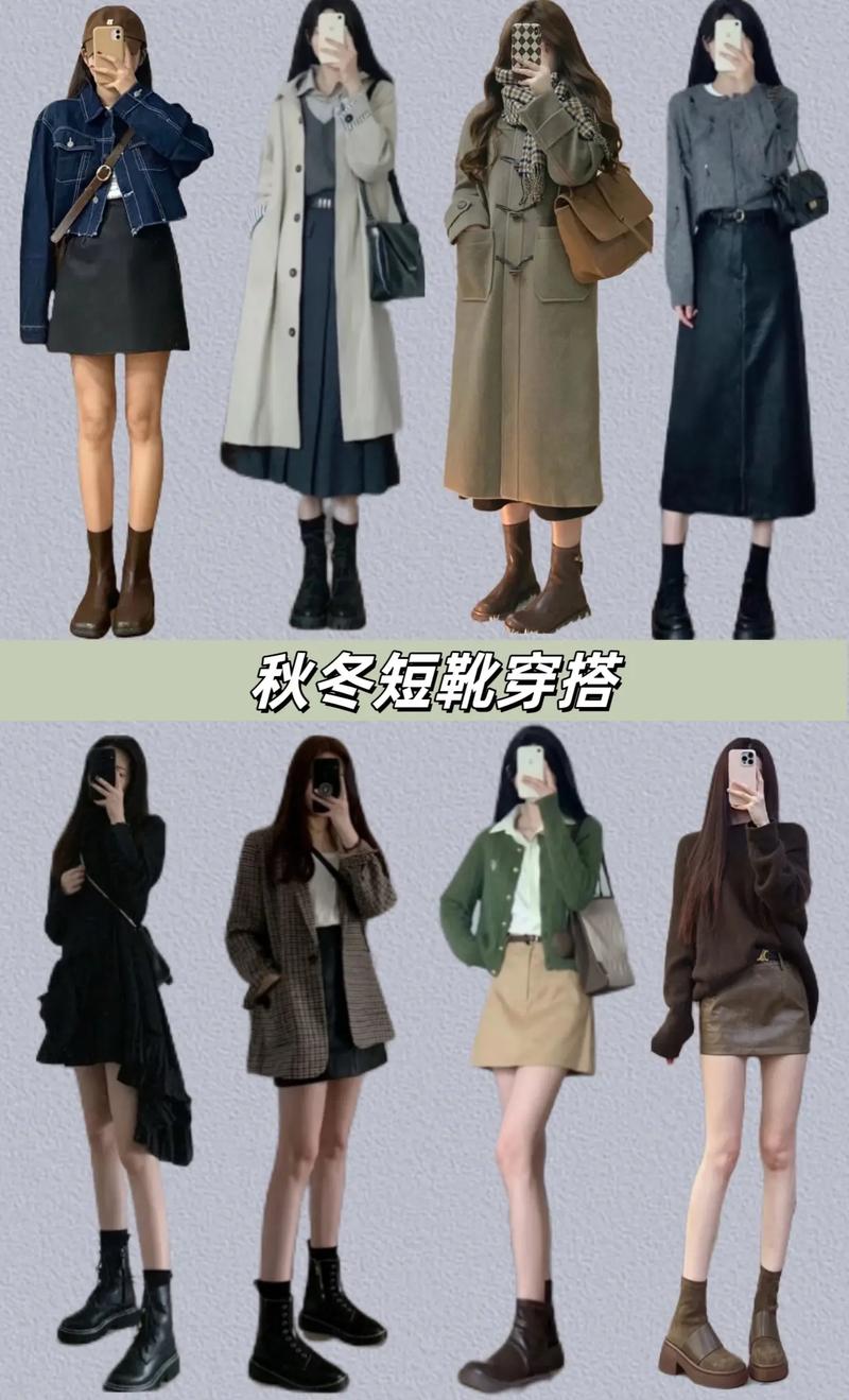 半筒靴怎么搭配图片