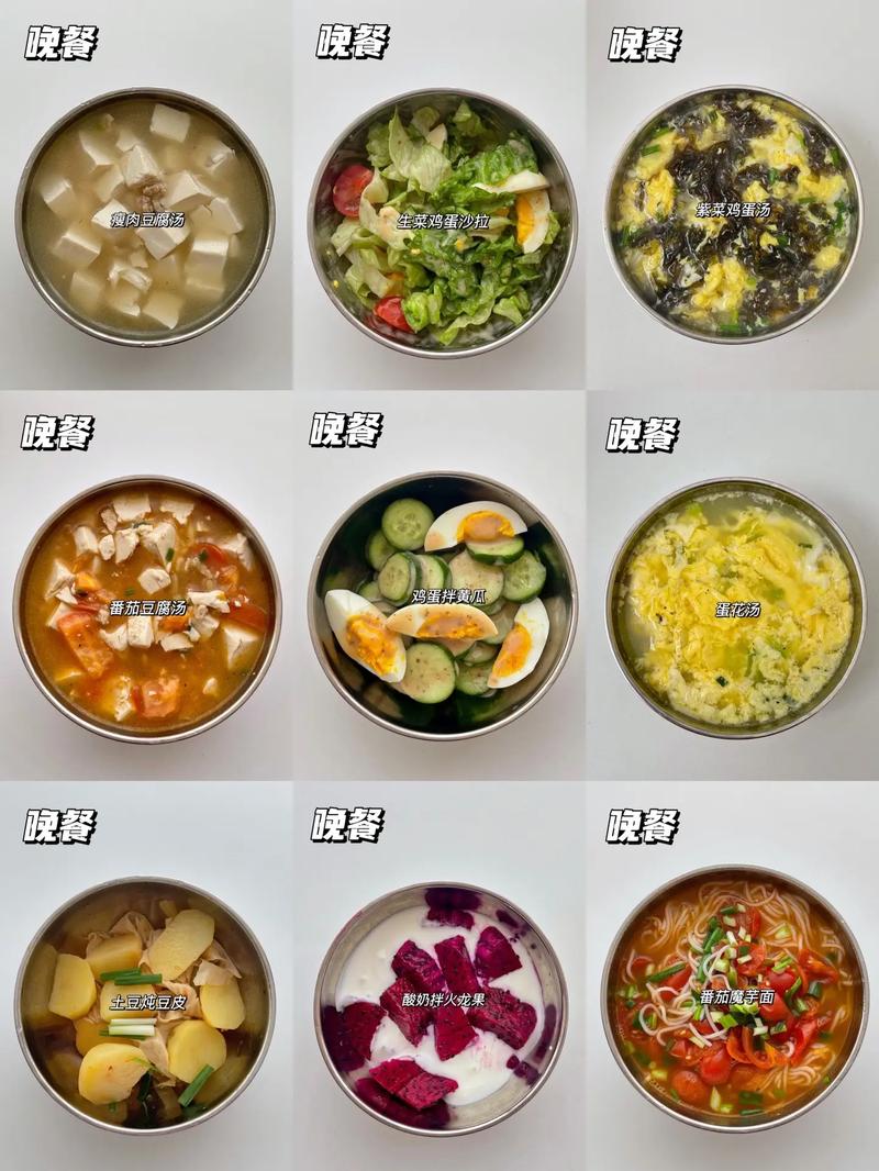 什么可以当减肥晚餐呢