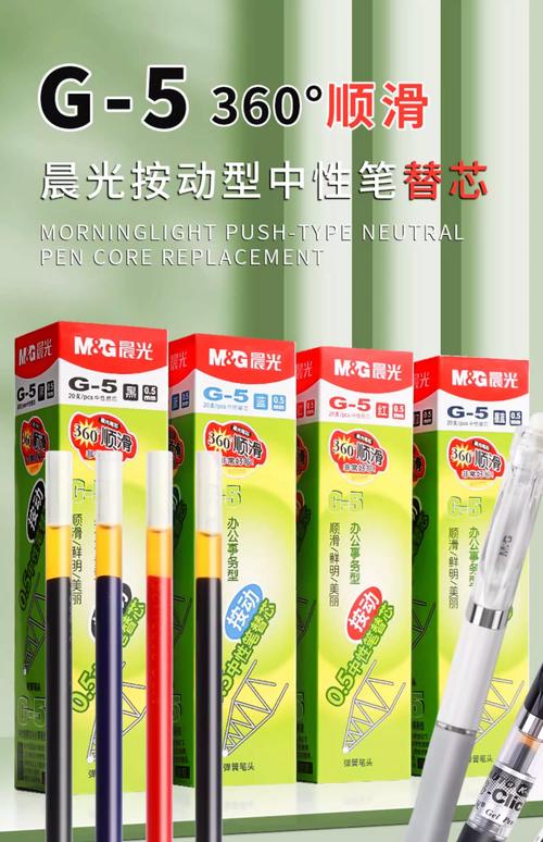 什么牌子的笔芯好用