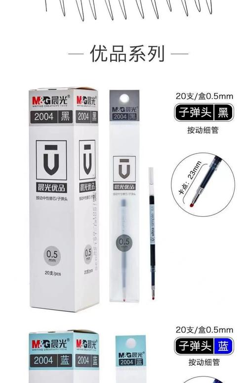 什么牌子的笔芯好用