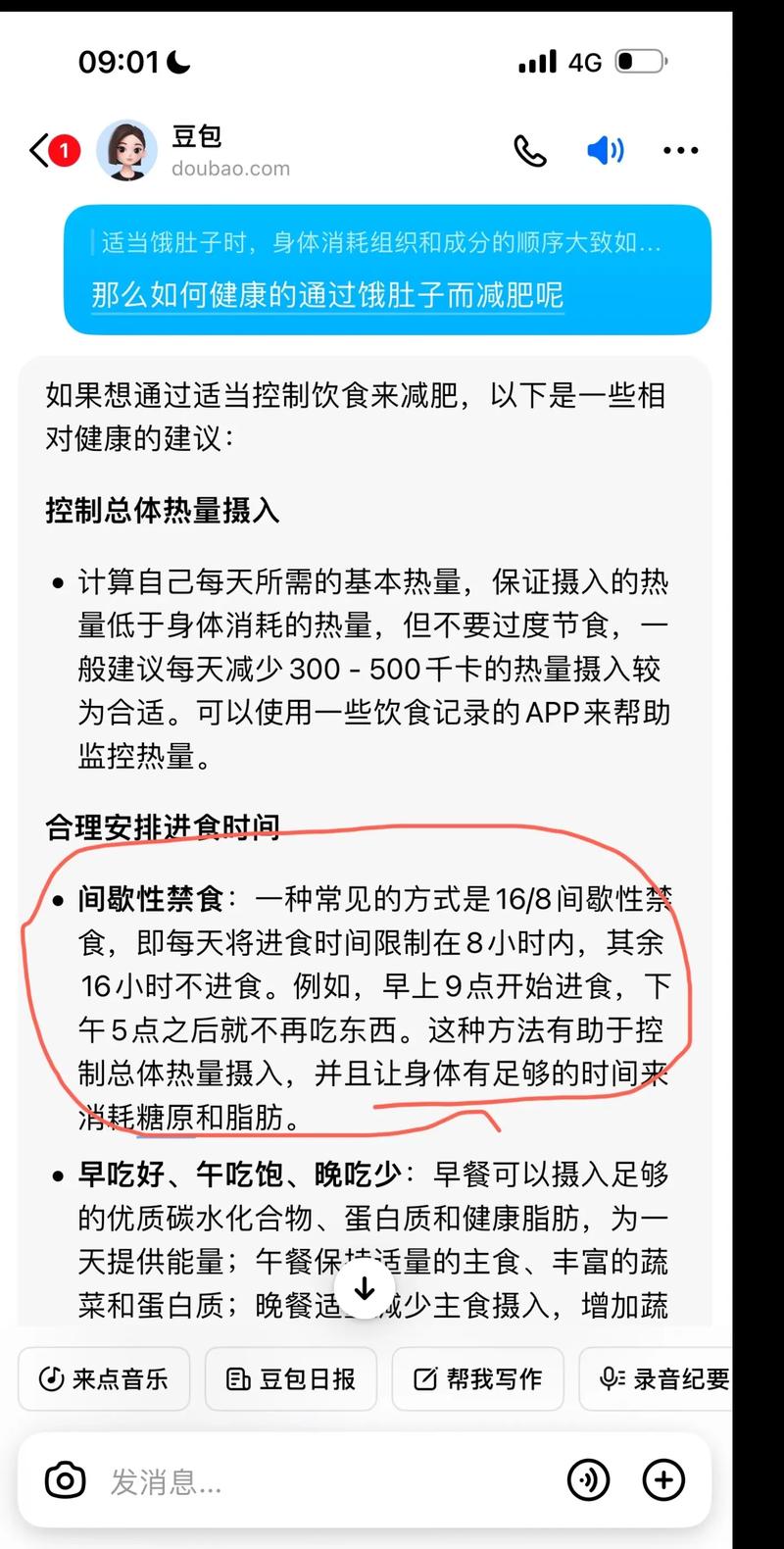 减肥为什么不能喝酒
