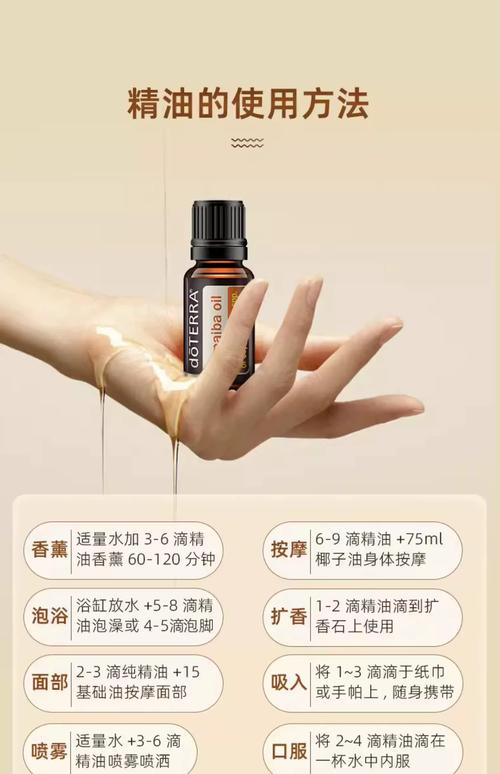 国内什么牌子的减肥精油最好