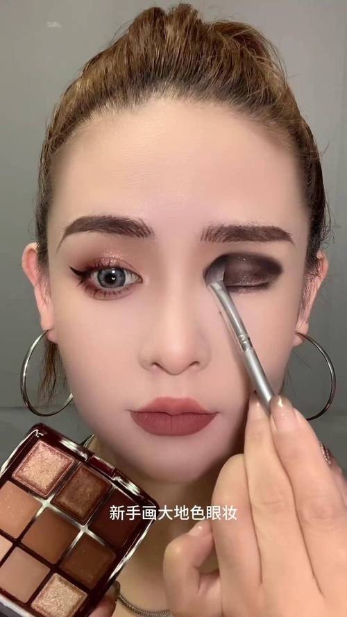 巧克力眼影怎么搭配