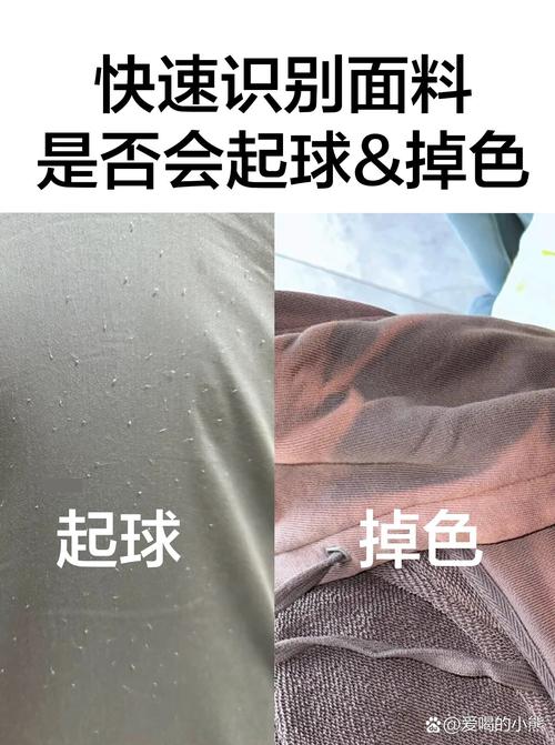 什么料子会起球