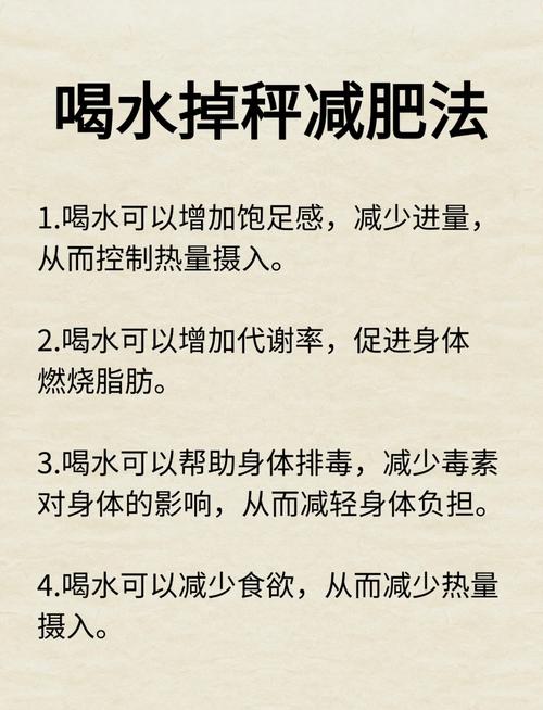 跑步完喝什么水减肥