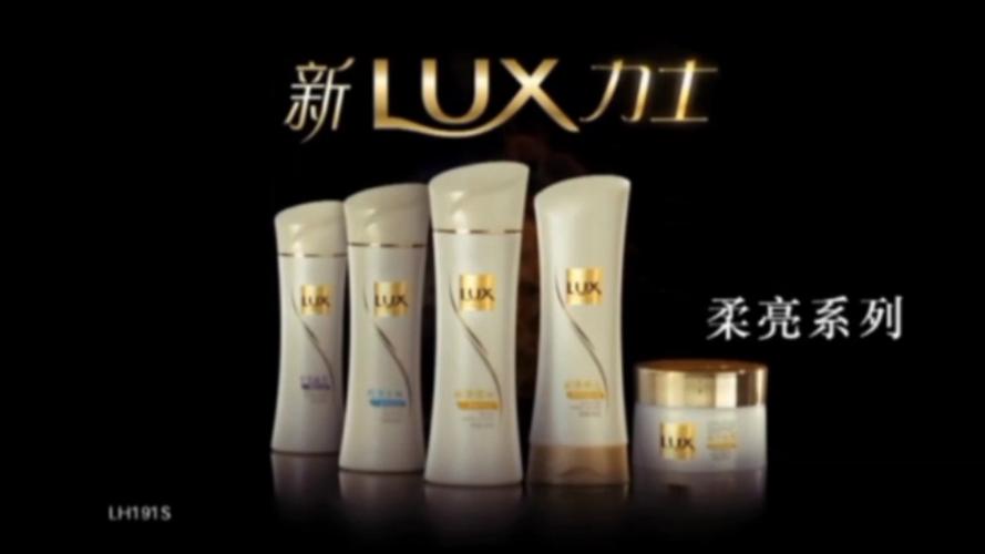lux是什么牌子
