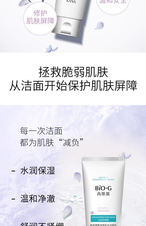 韩束墨菊氨基酸洗面奶怎么样