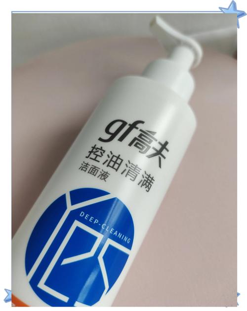 高夫男士控油洗面奶怎么样