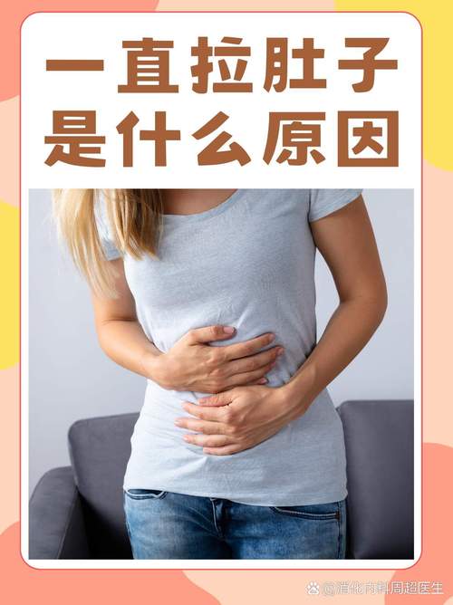 减肥为什么拉肚子