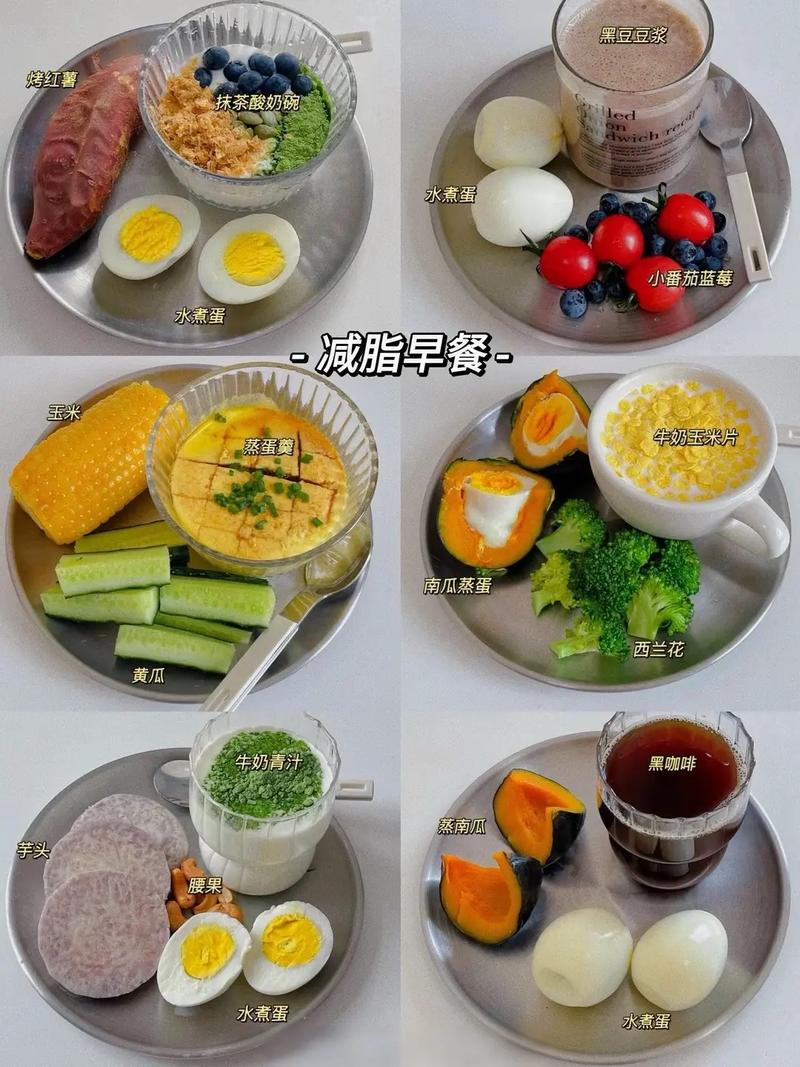 减肥餐食都吃什么
