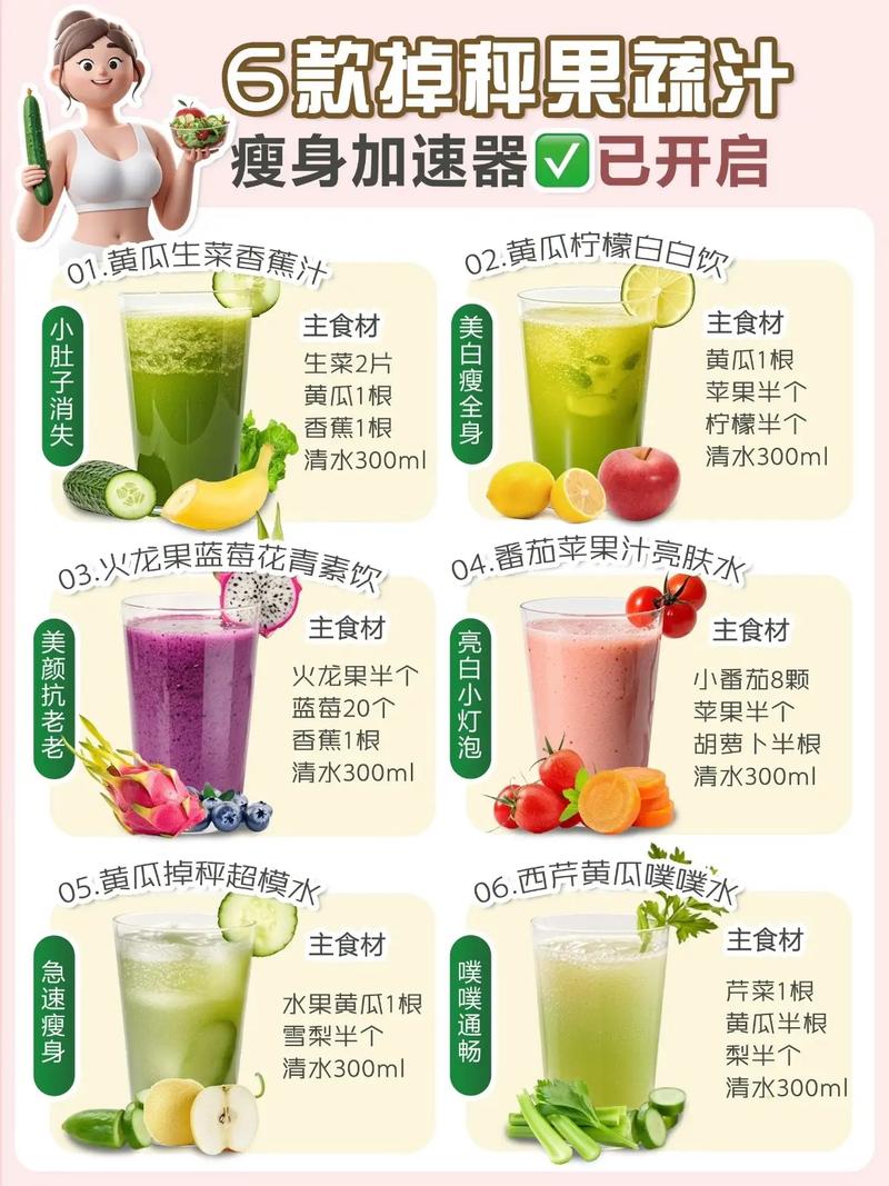 什么果汁减肥快