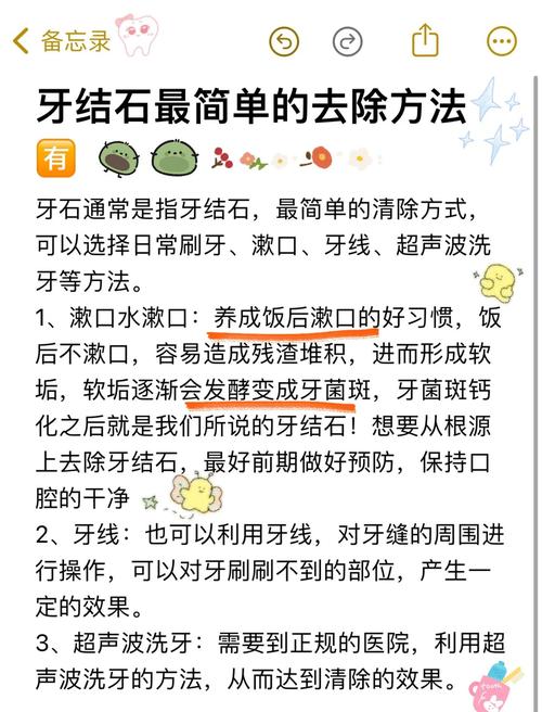 为什么会有牙石