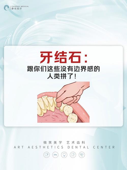 为什么会有牙石