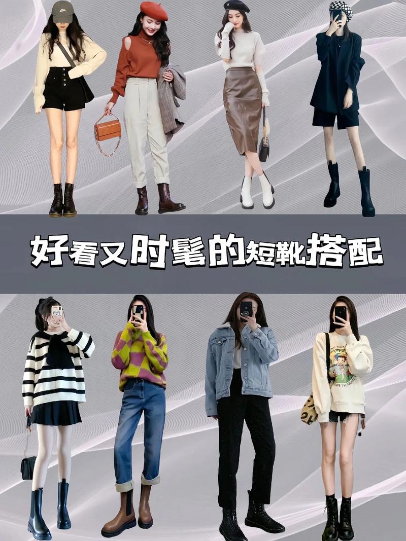 半筒靴怎么搭配衣服