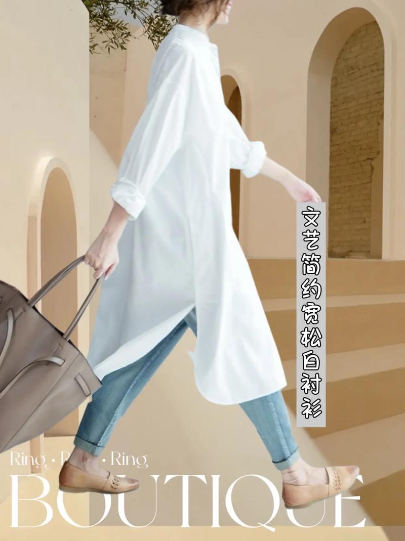 长款白衬衫要怎么搭配
