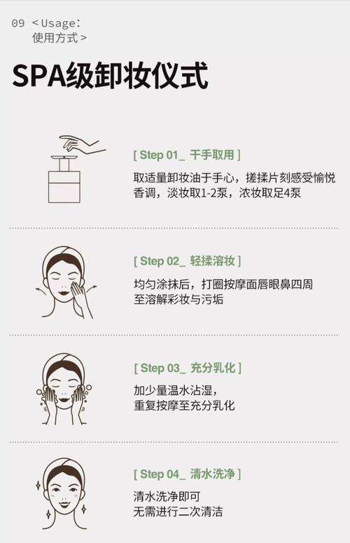 怎么用洗面奶卸妆油