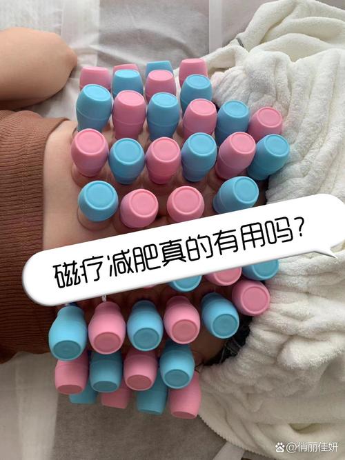 磁疗减肥什么时间好