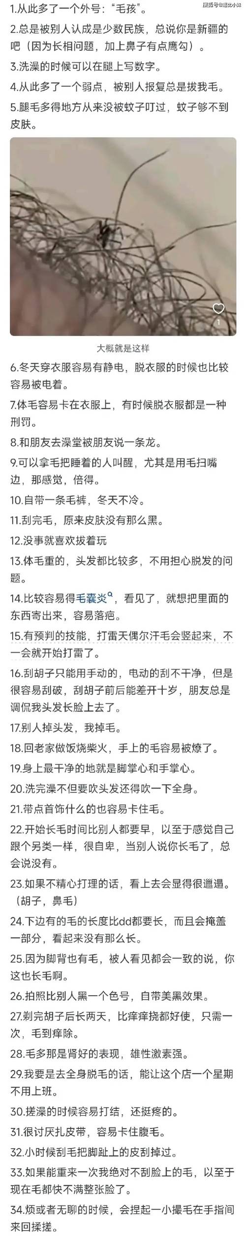 毛太多是什么原因