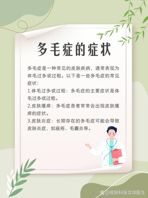 毛太多是什么原因
