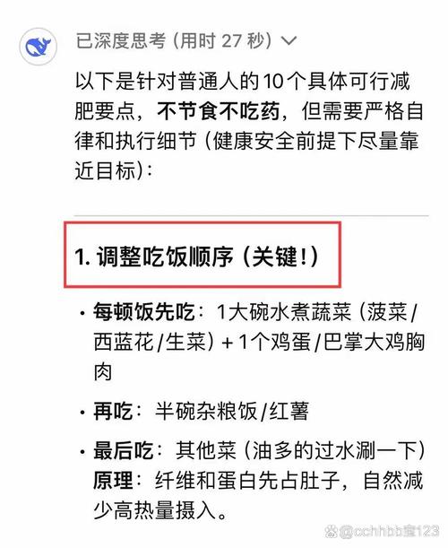 不吃药靠什么减肥