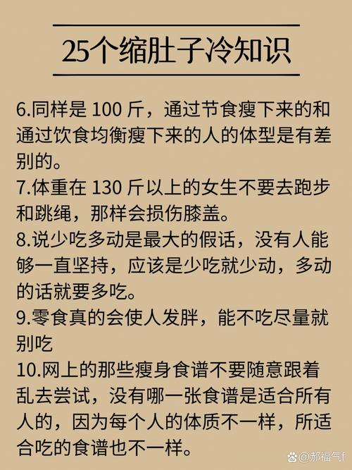 什么减肥方法不易反弹